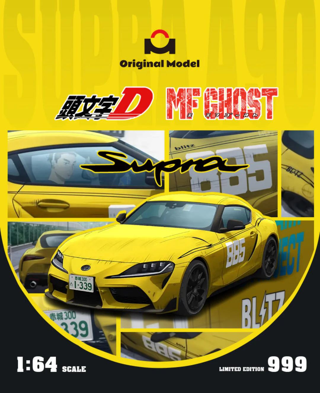 Toyota supraA90 Initial D MT GHOST