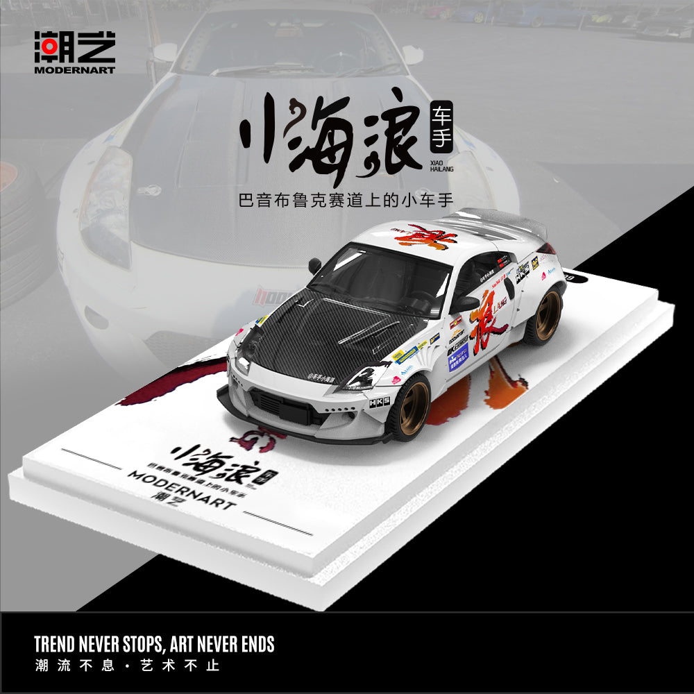 1:64 Nissan 350Z Internet Celebrity