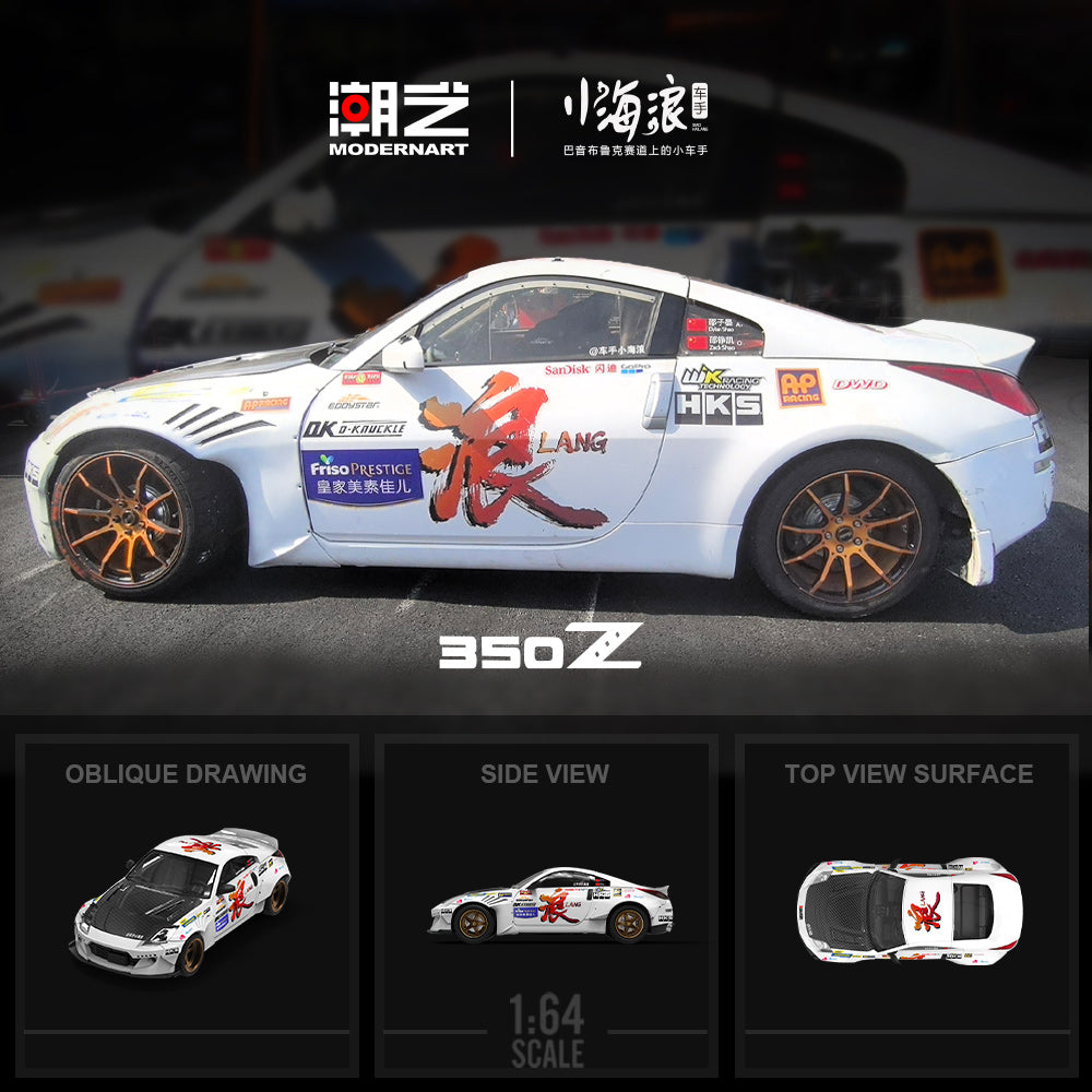 1:64 Nissan 350Z Internet Celebrity