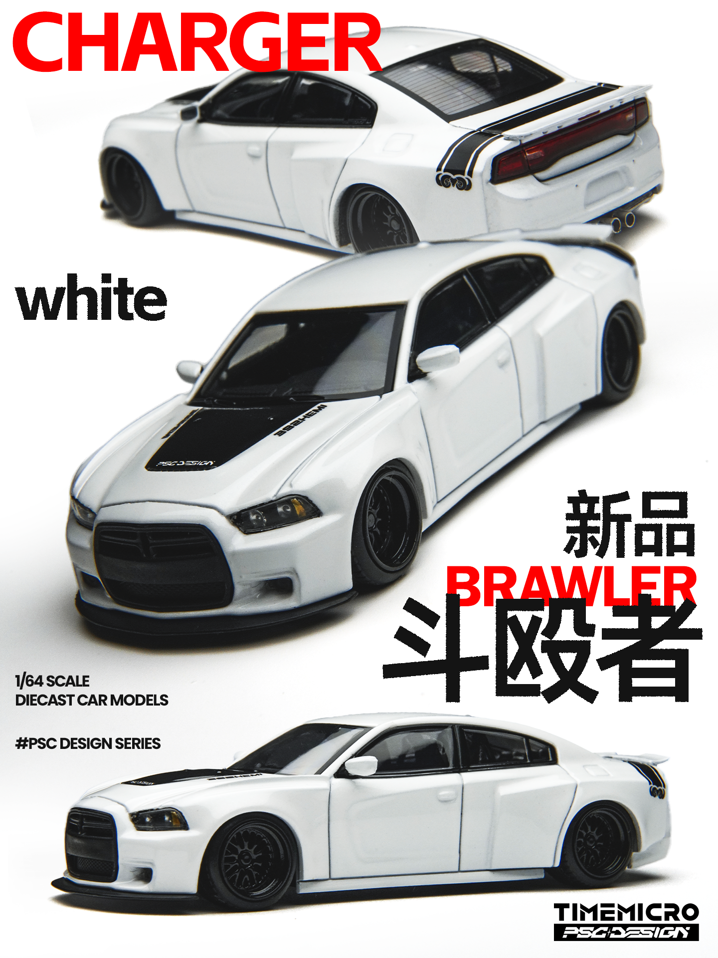 TimeMicro × PSC DESIGN 1:64 Charger "Brawler" White